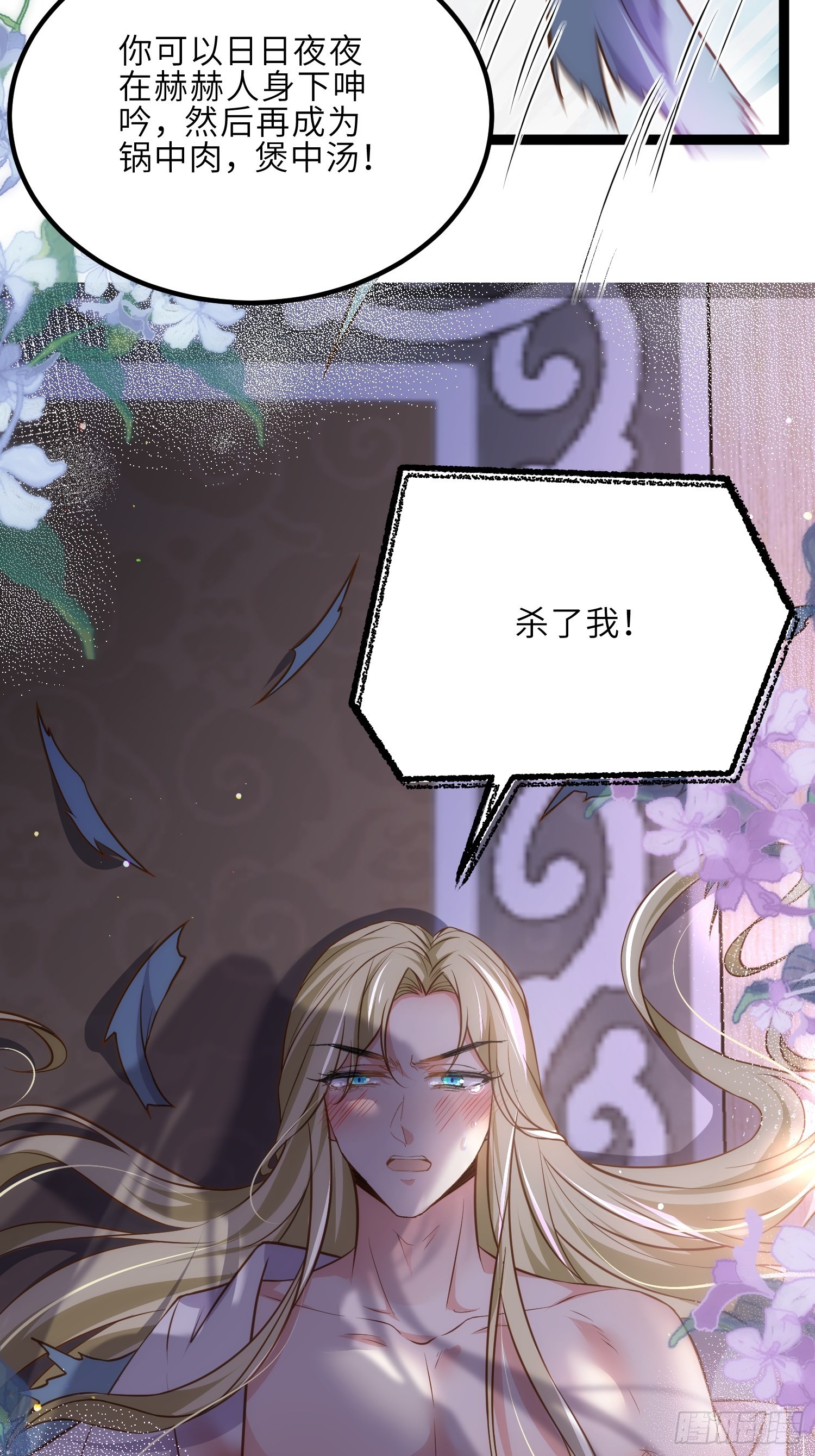 第250话 羞辱5
