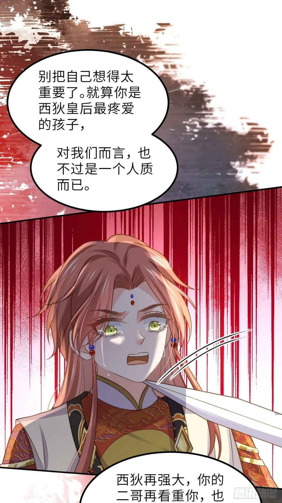第347话 本皇子被女人调戏19