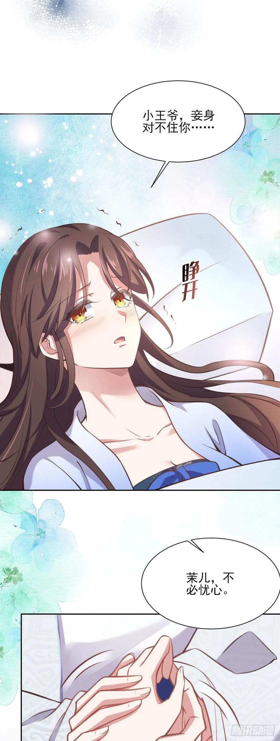 第93话 二十岁前不能生育8