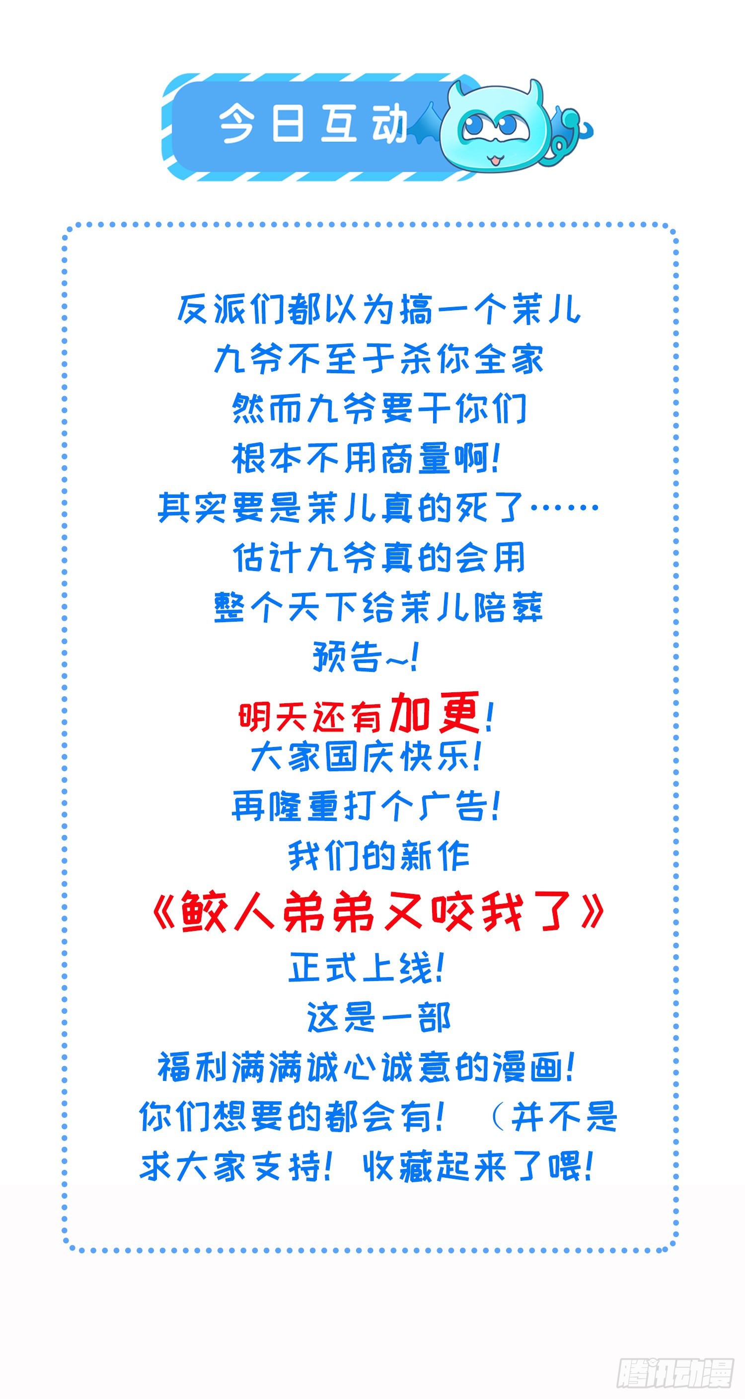 第281话 失控的边缘29
