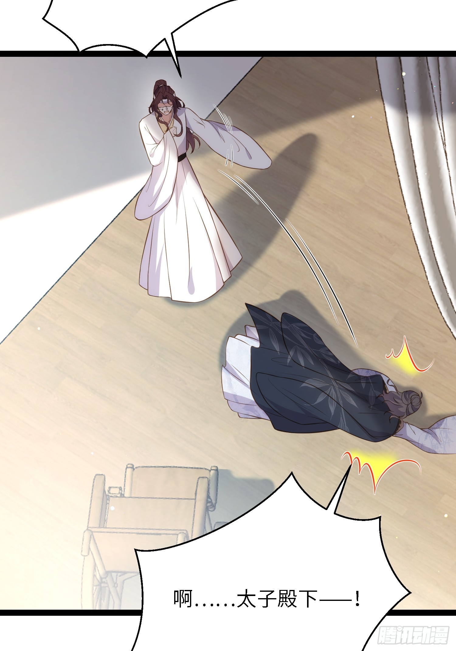 第294话 太子杀了六皇子？33