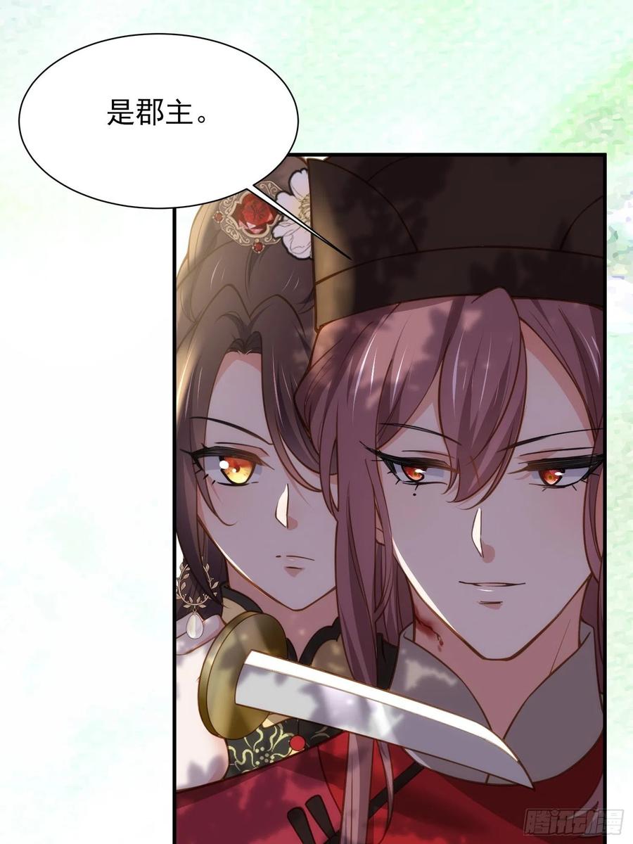 第172话 给你一刀1