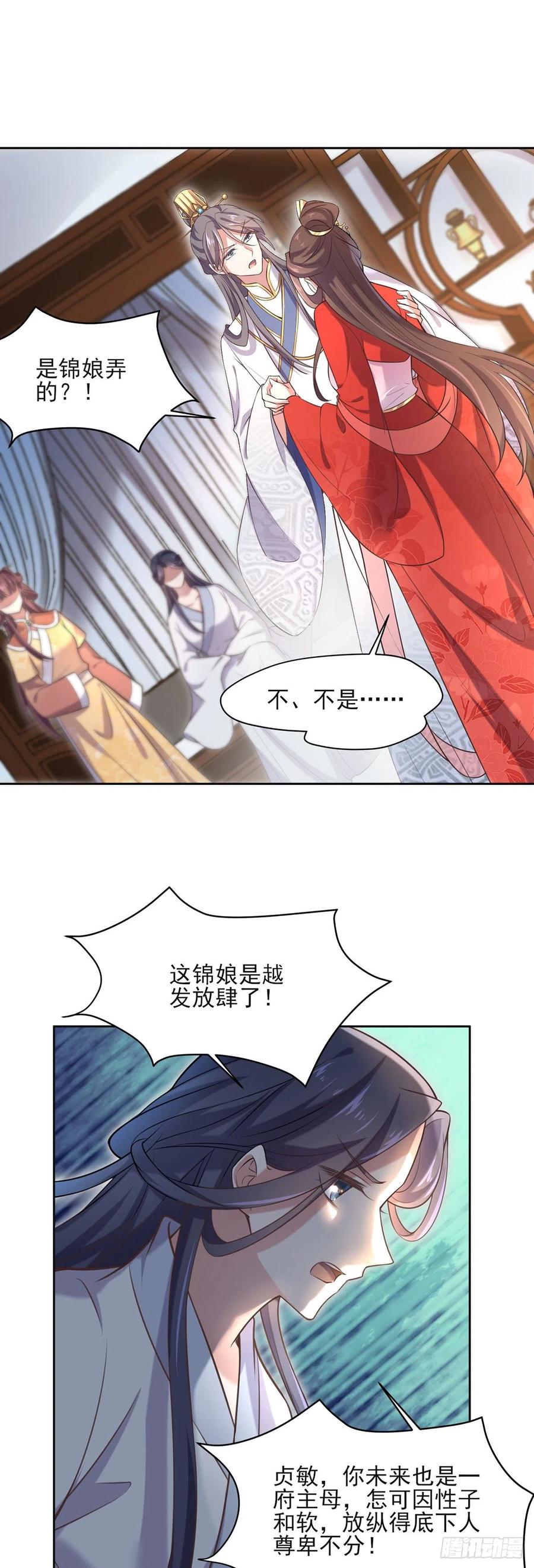 第89话 论影后的自我修养11