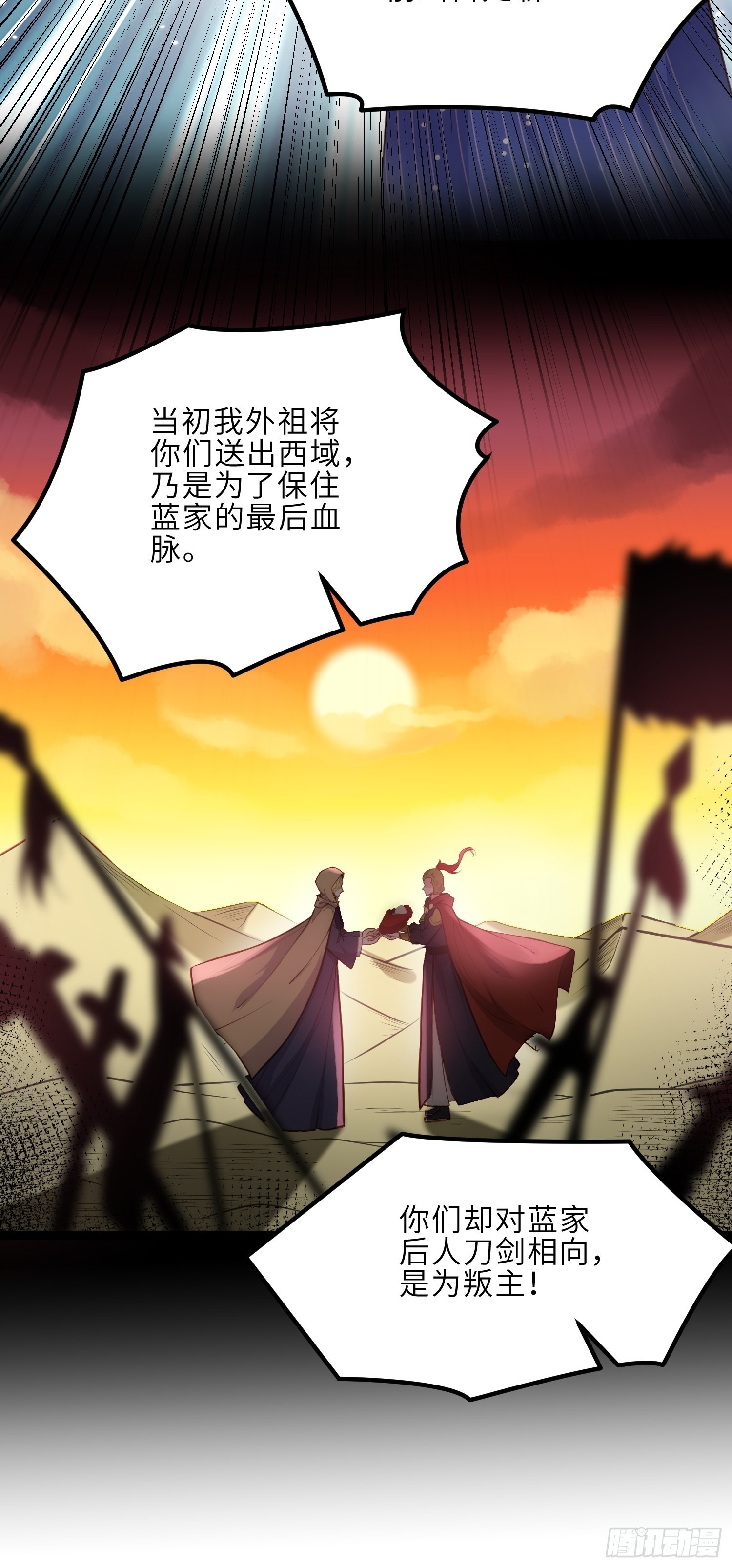 第253话 鬼军誓死效忠！11