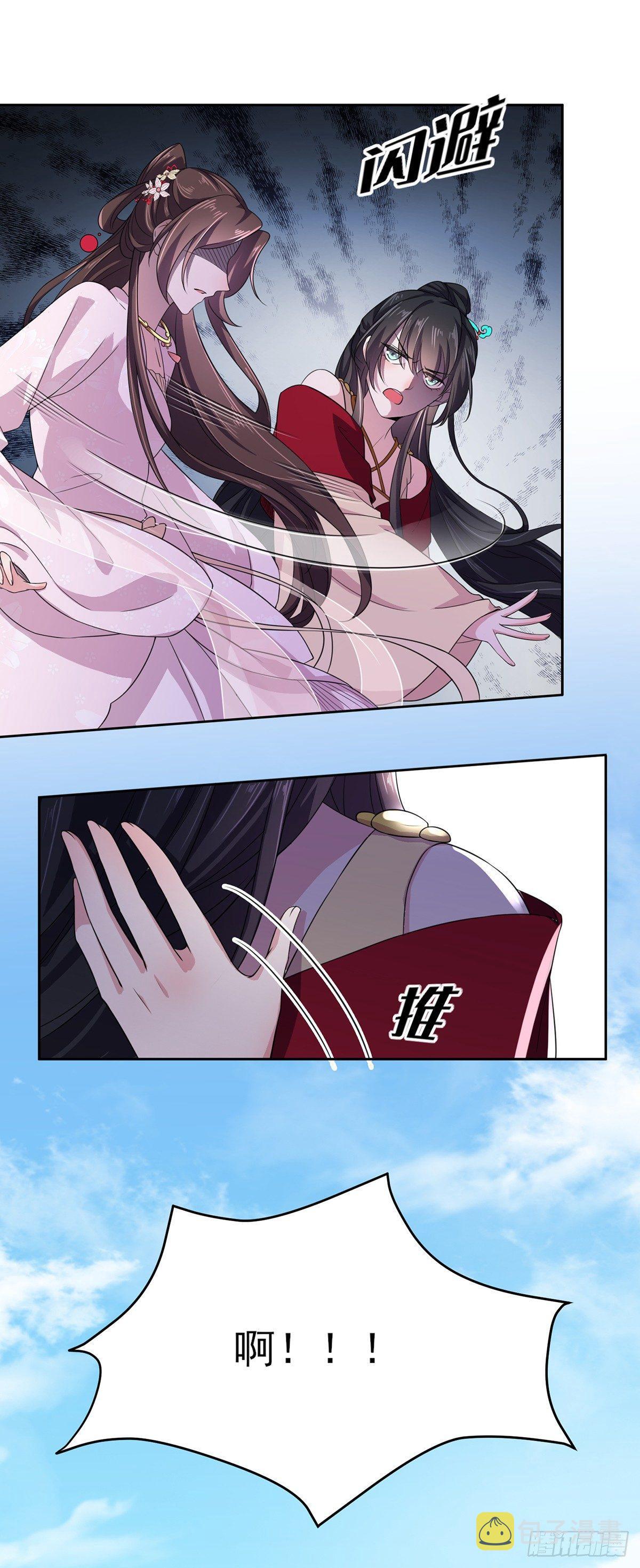 第17话 还不跪下！8