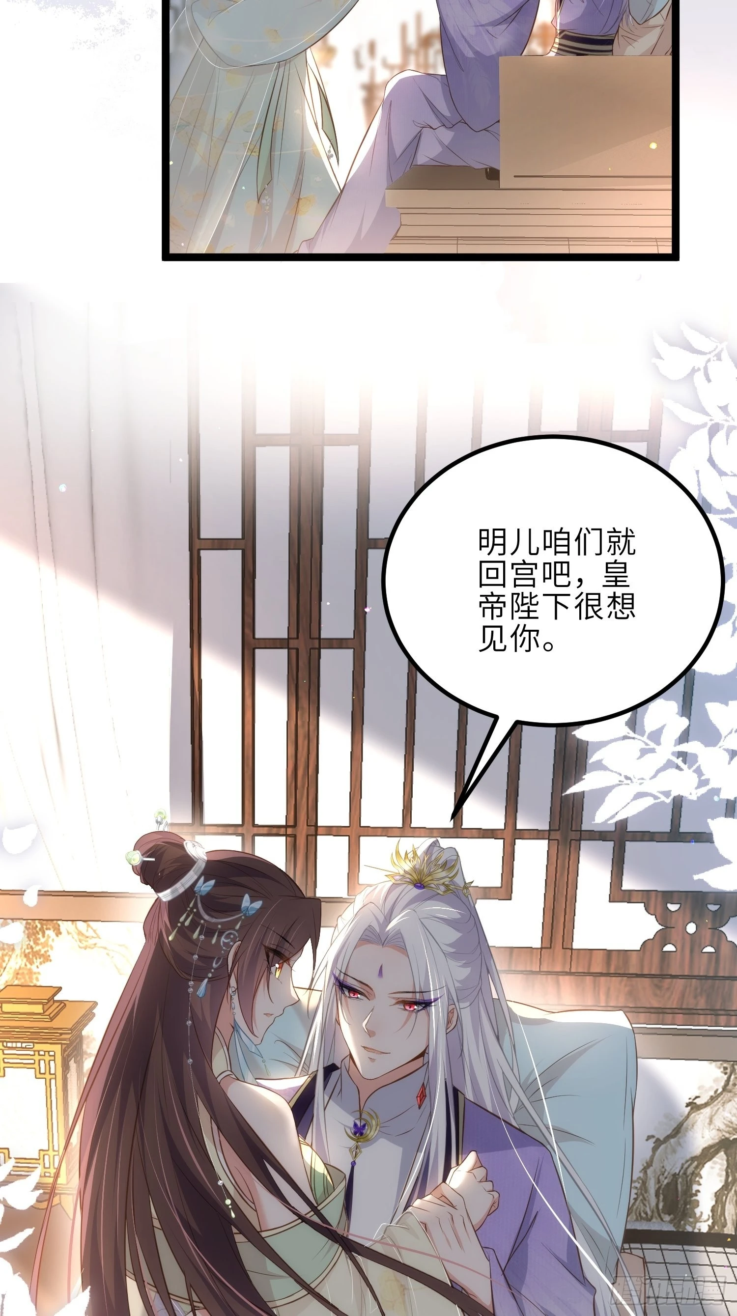 第285话 大奸臣的谋划40