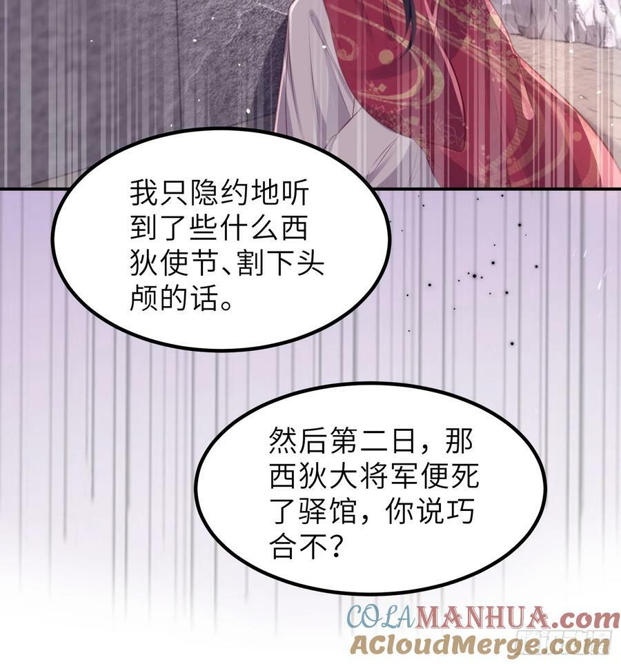 第348话 册封典礼12