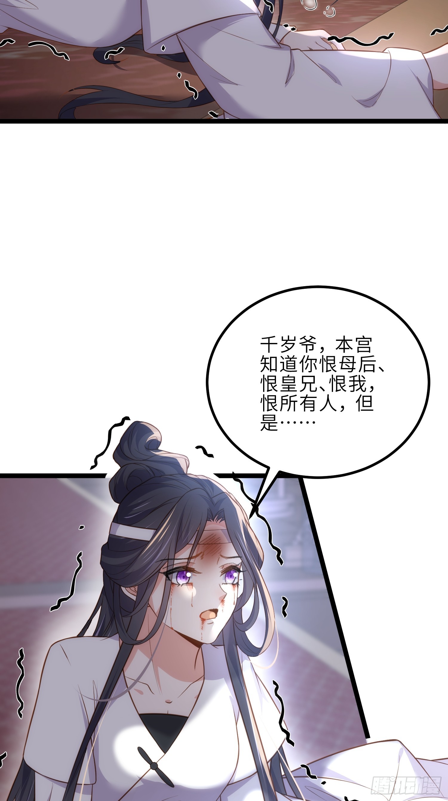 第300话 不配喊十五哥17