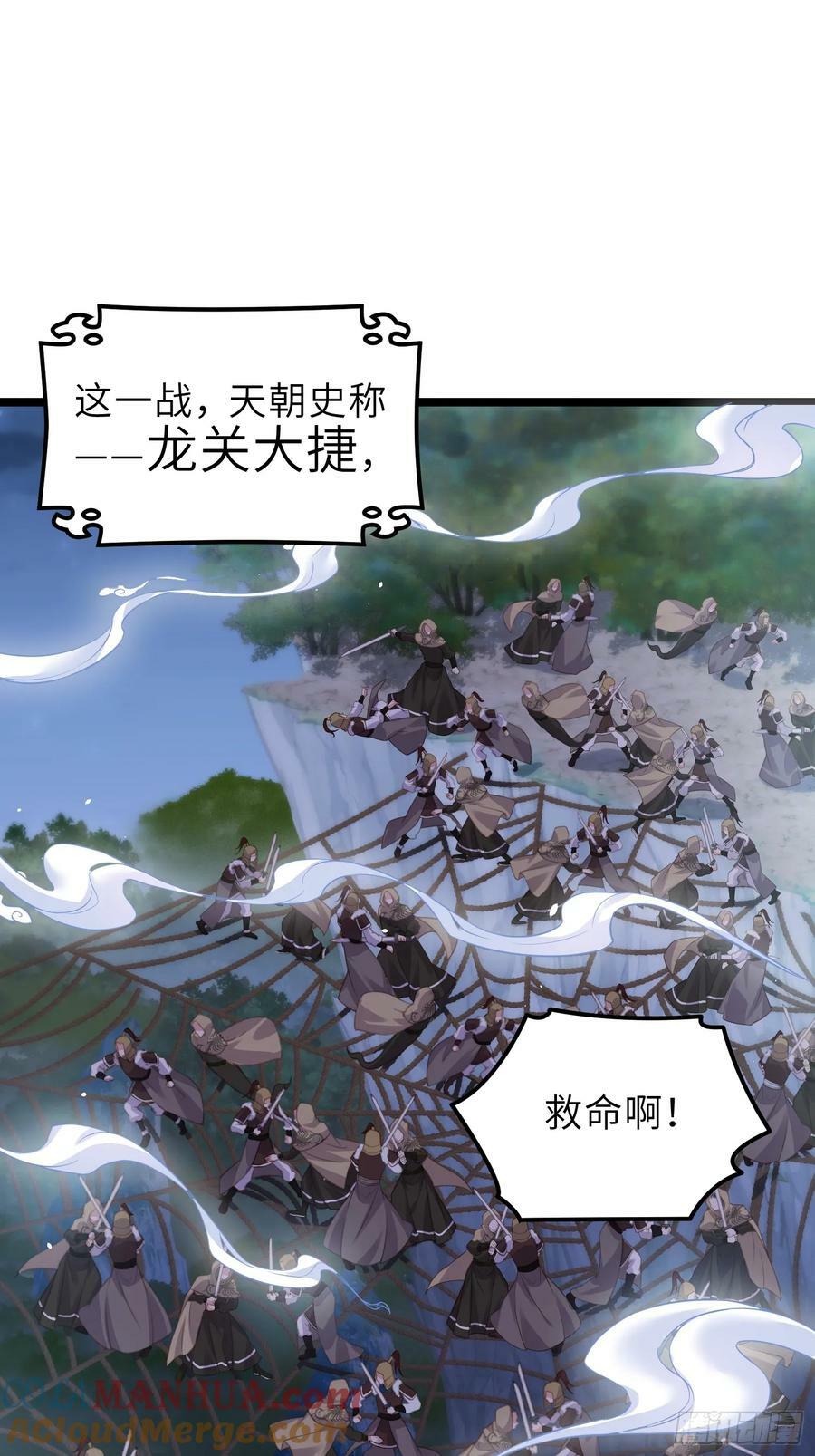 第340话 鬼门黄泉10