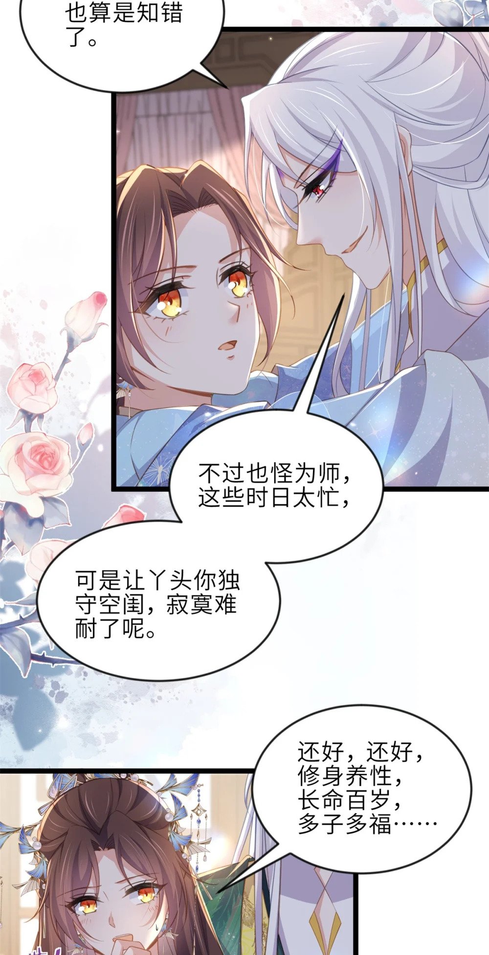 359 引诱别国皇子15