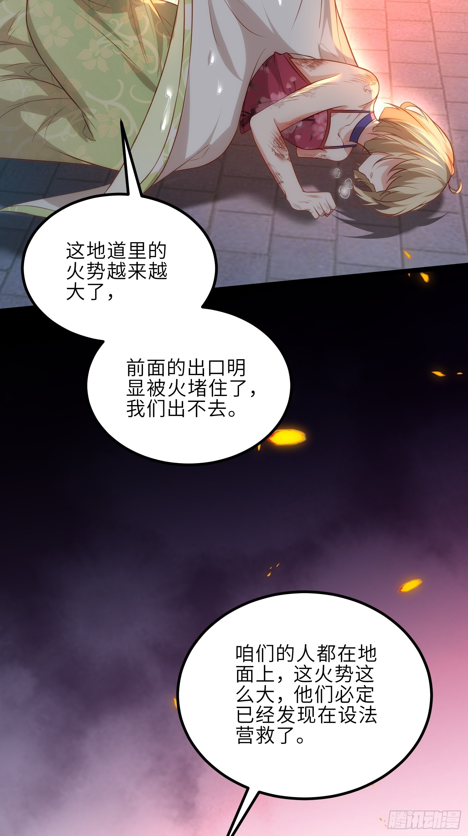 第276话 魅晶断发31