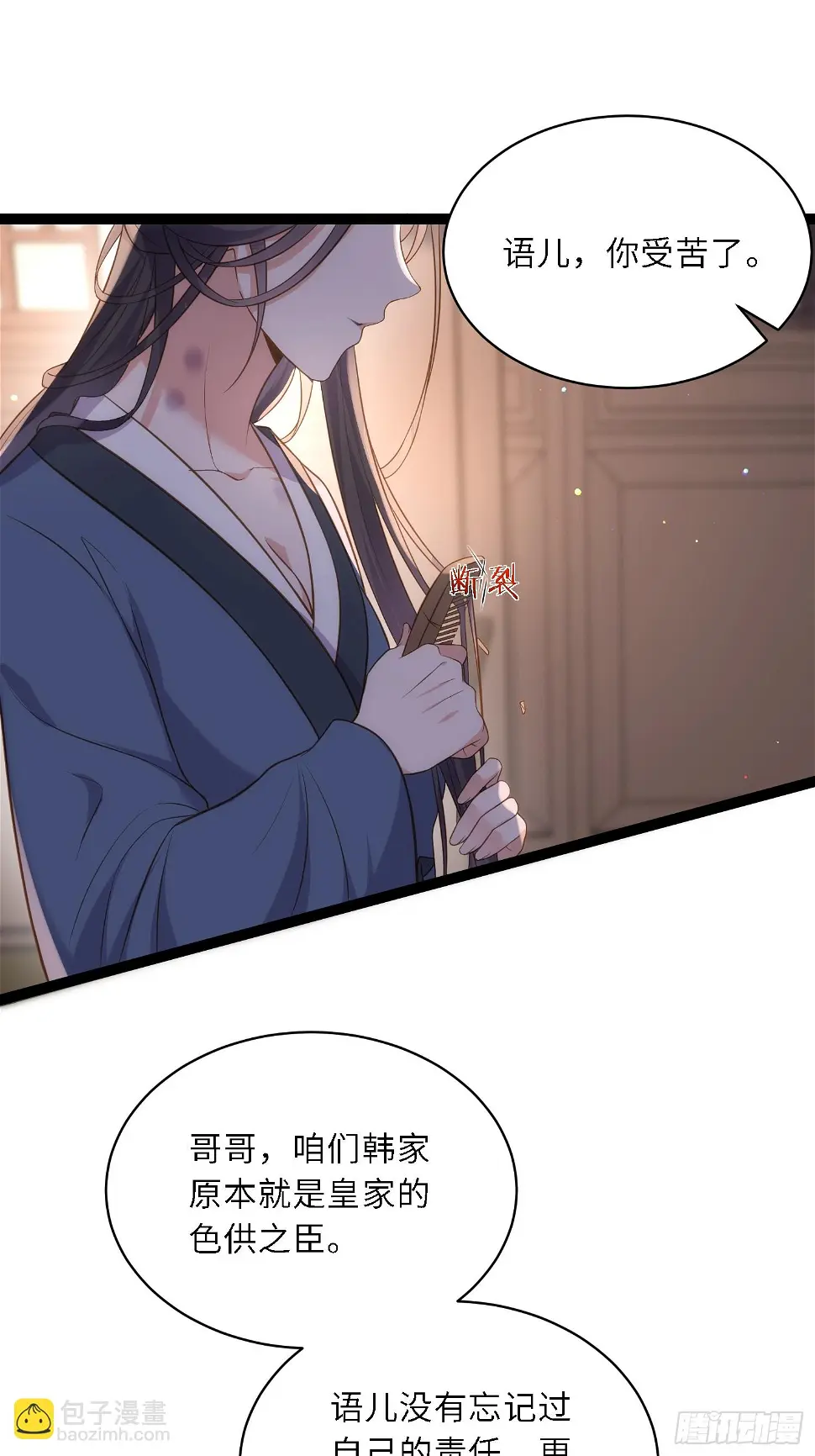 第326话 韩婉语的复仇10