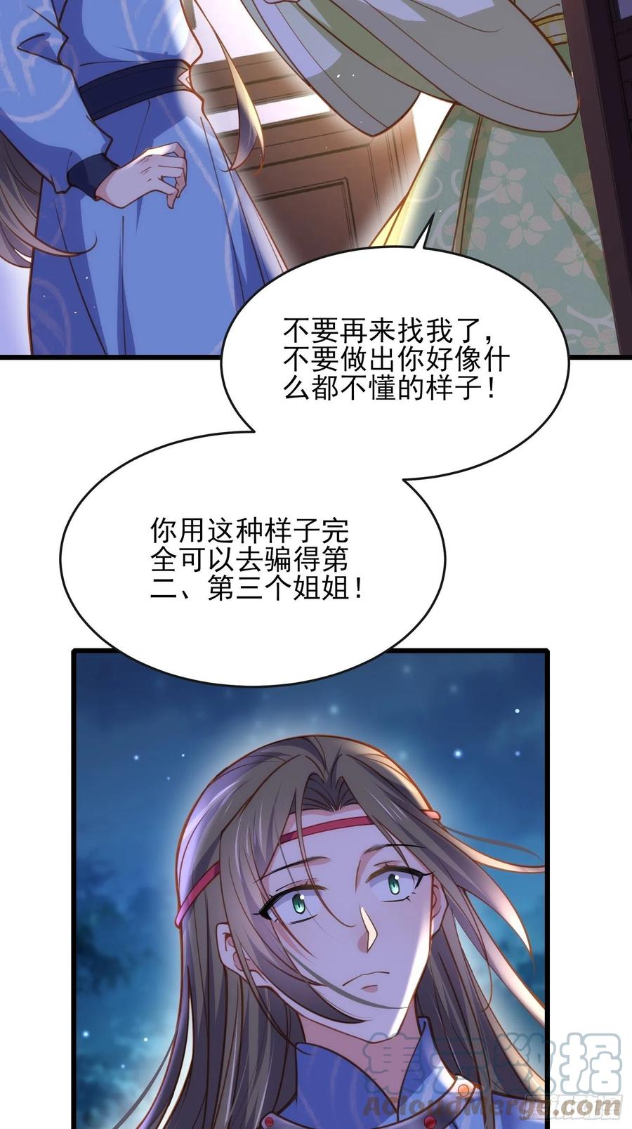 第174话 白玉怀孕？！32