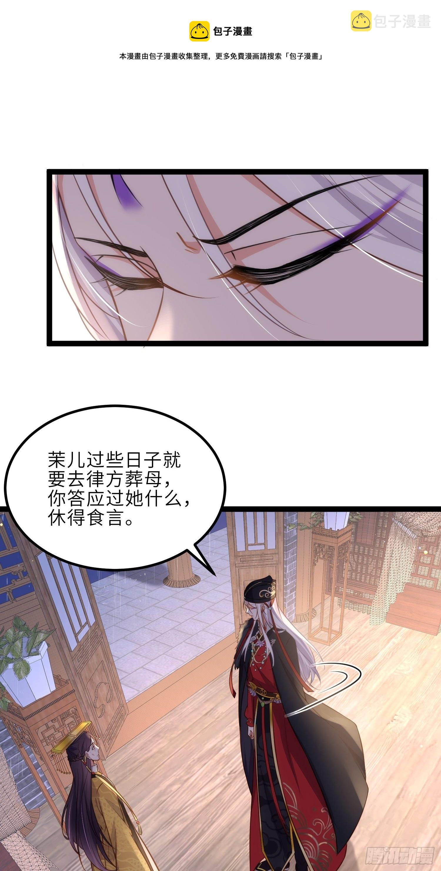 第229话 替茉儿承欢？16