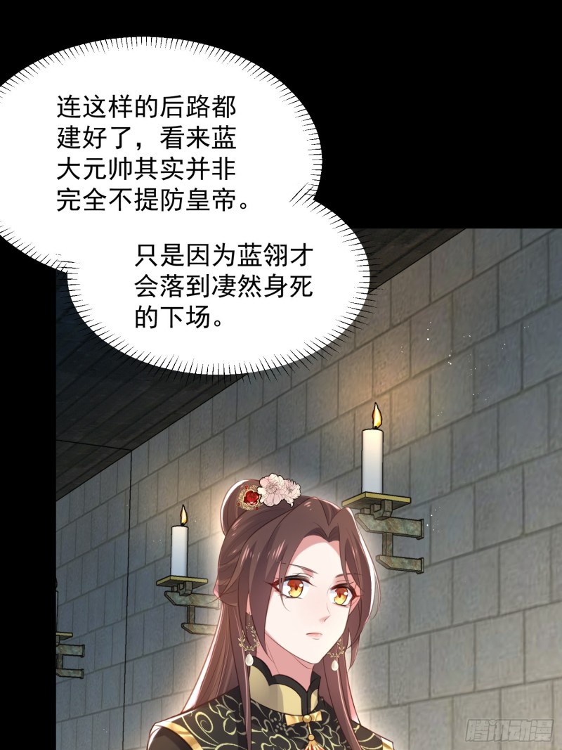 第183话 夺取鬼军令牌19
