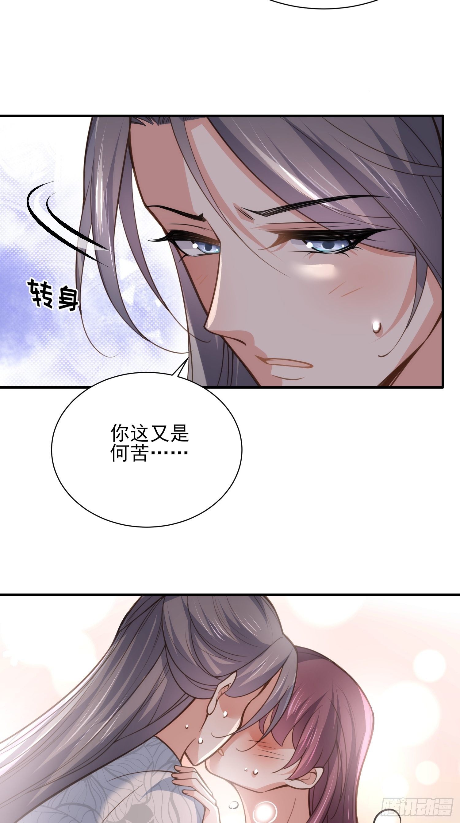 第124话 少王妃杀人了！14