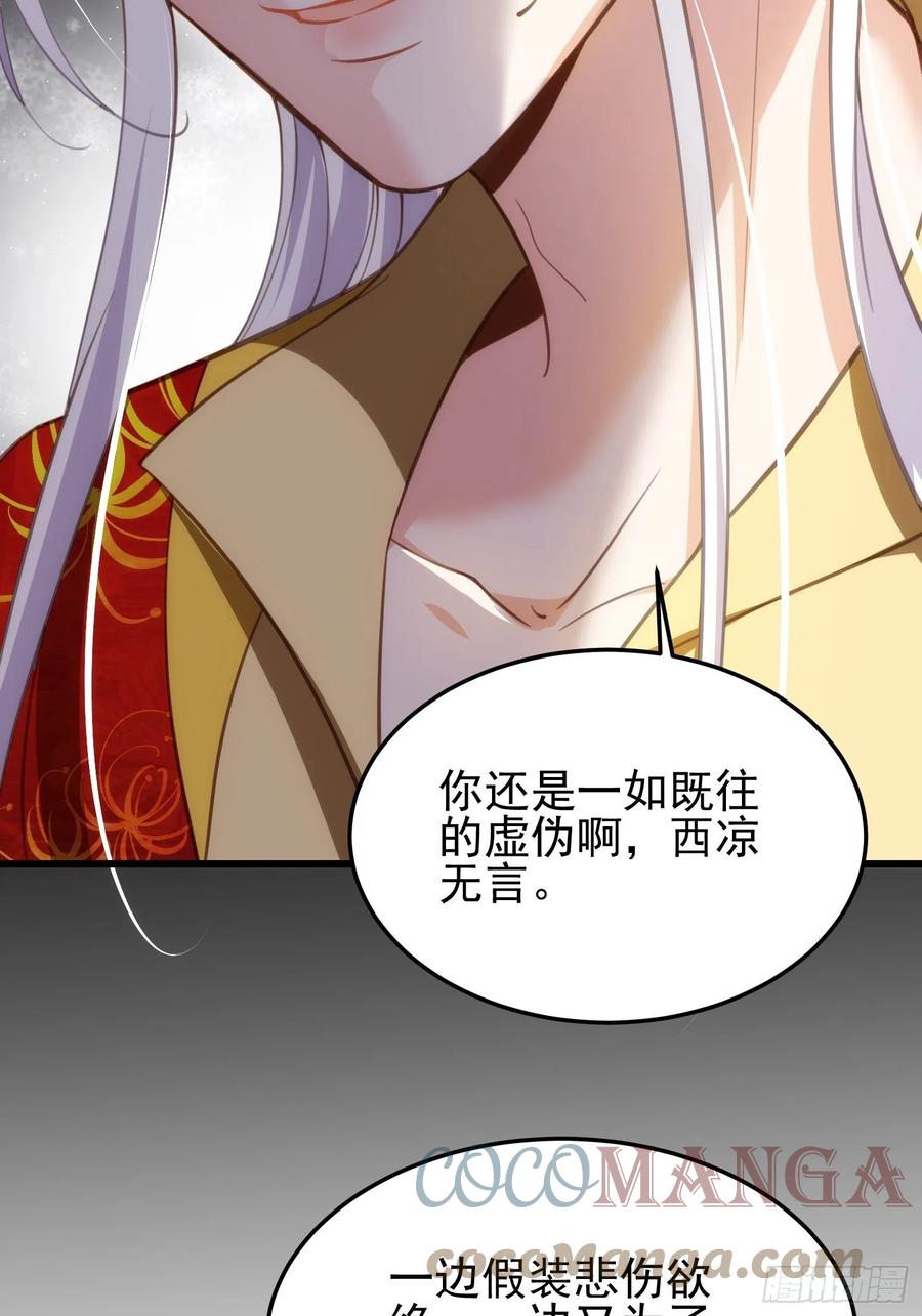 第197话 只想伺候你16