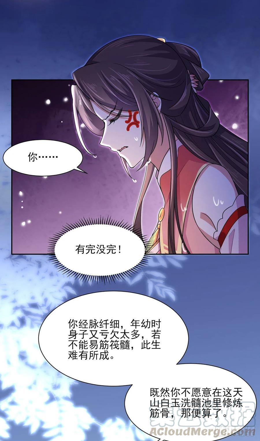 第48话 您不能这样！18
