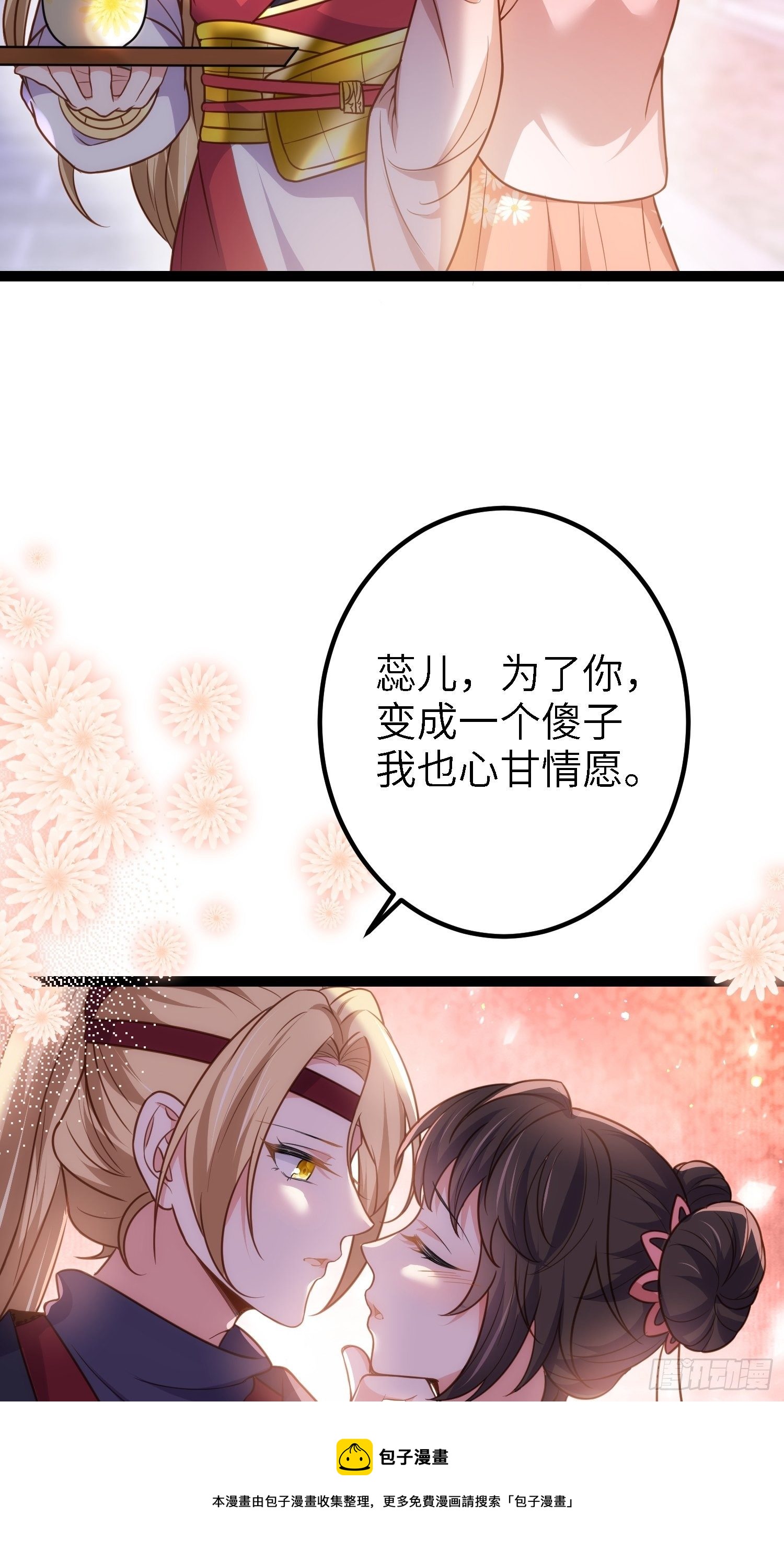 第231话 追妻失败+112