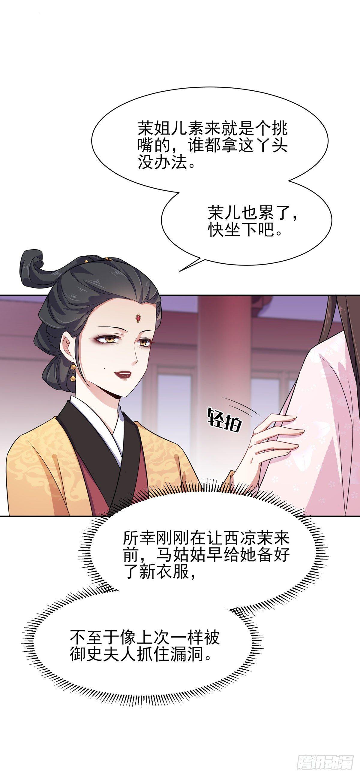 第7话 看谁更会演6