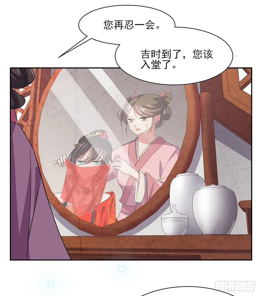 第33话 本座收个干女儿20