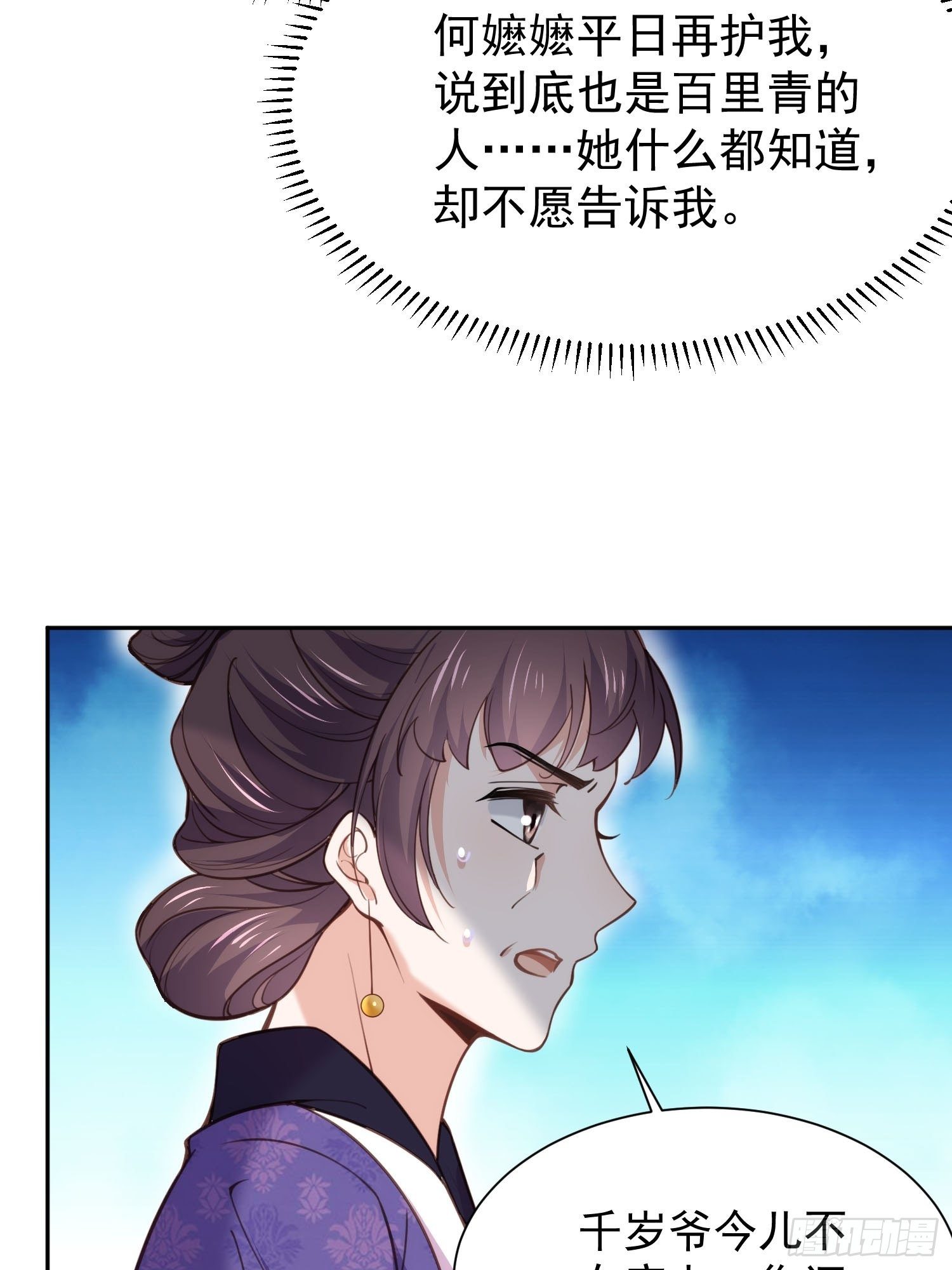 第127话 姐姐，你救救洛儿6