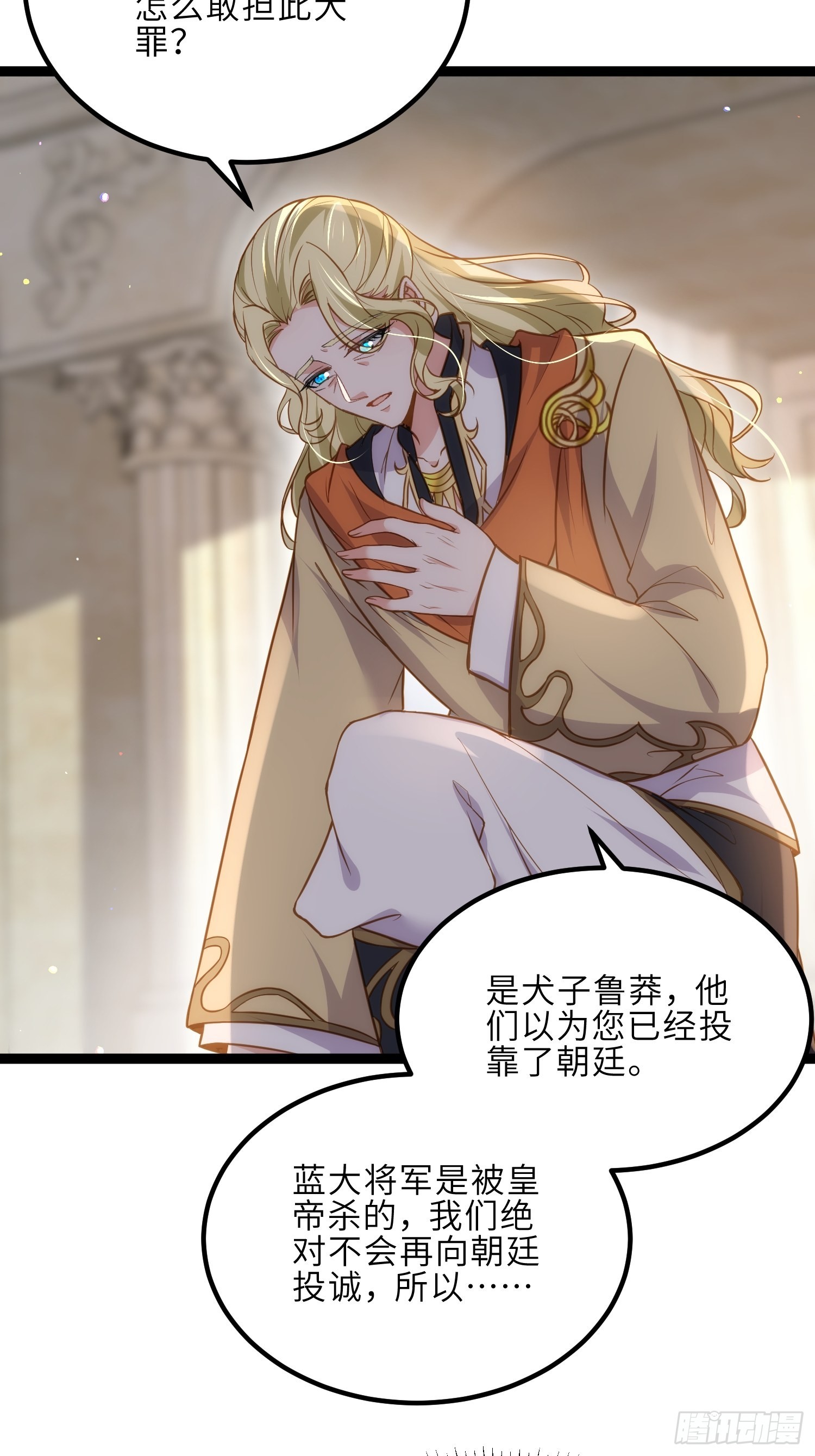 第253话 鬼军誓死效忠！20