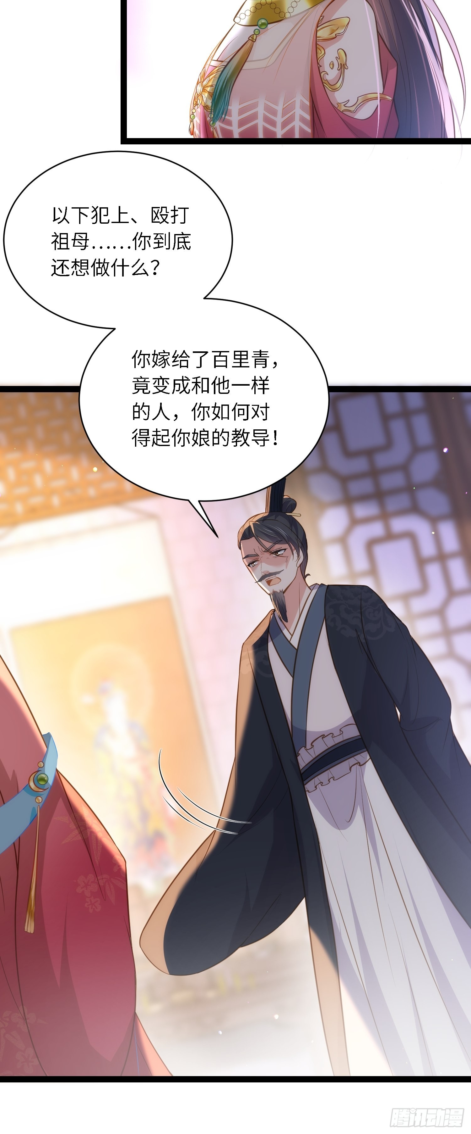 第275话 西凉月的提醒24