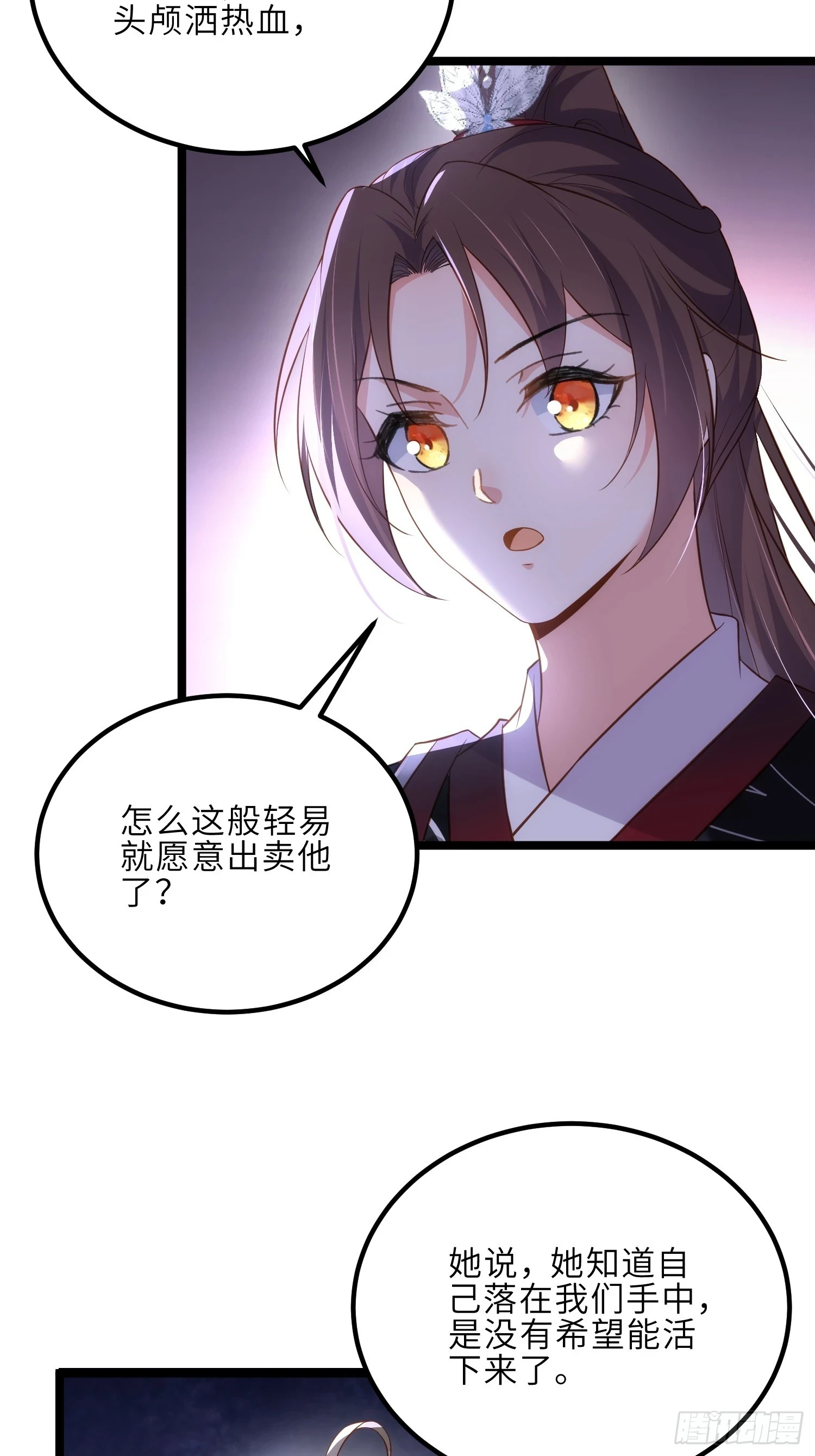 第318话 我的女人看着就行3