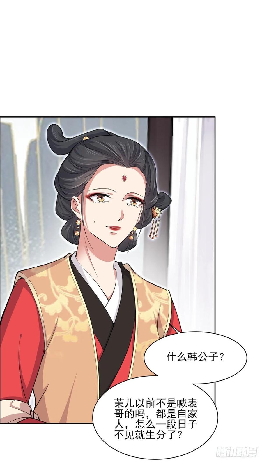 第57话 和表哥成婚18