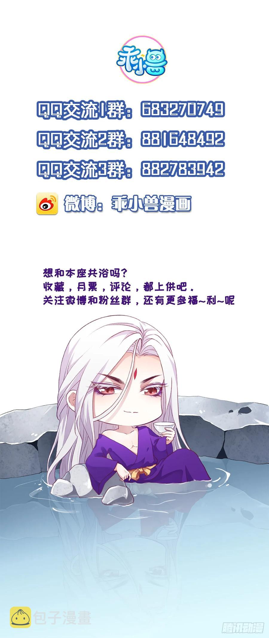 第34话 西凉丹毁容29