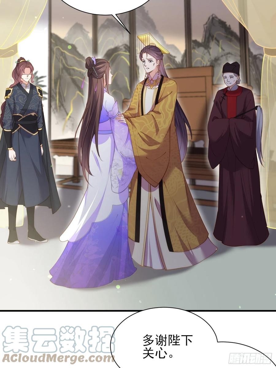 第155话 朕许你和离！18