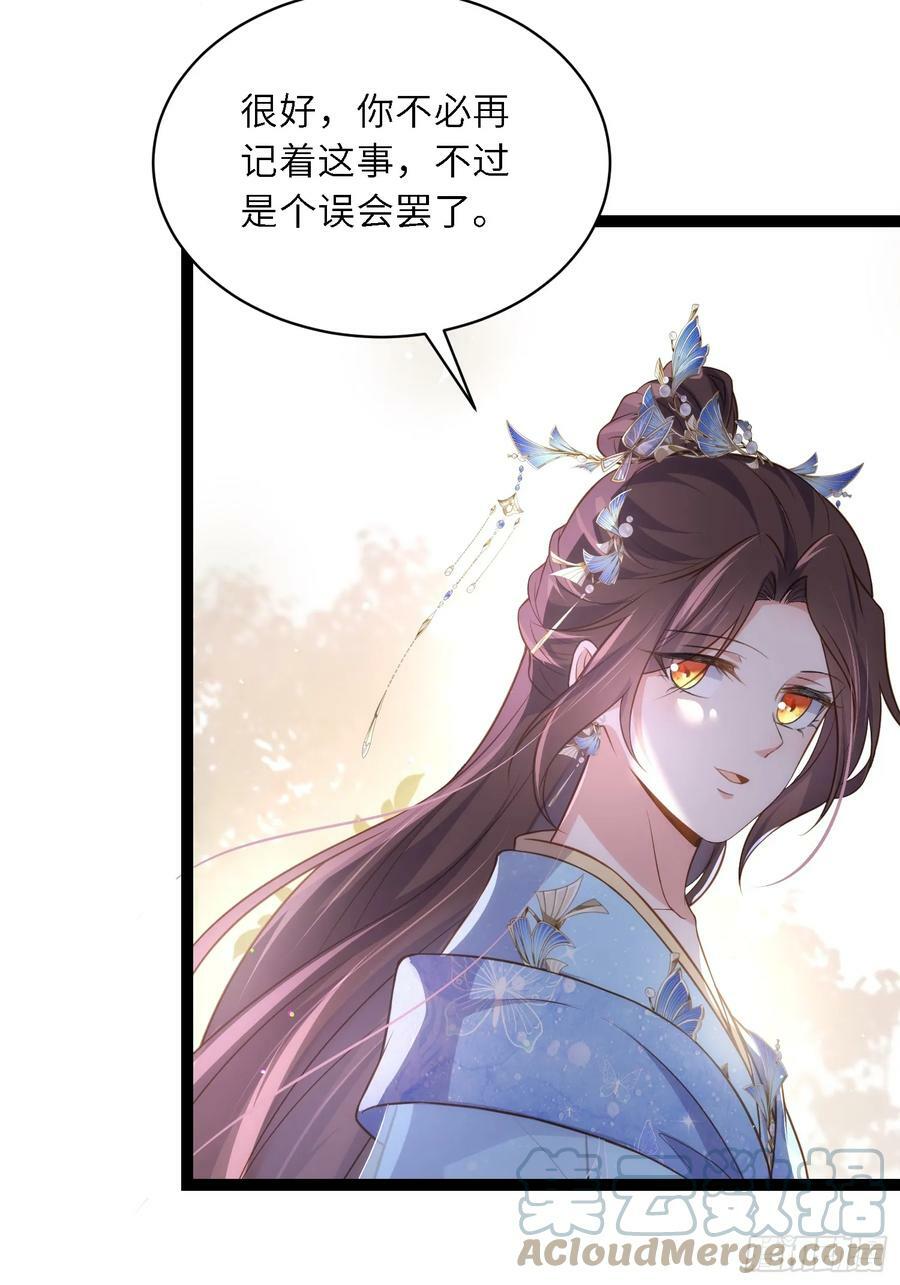 第330话 魅七你这个变态！34