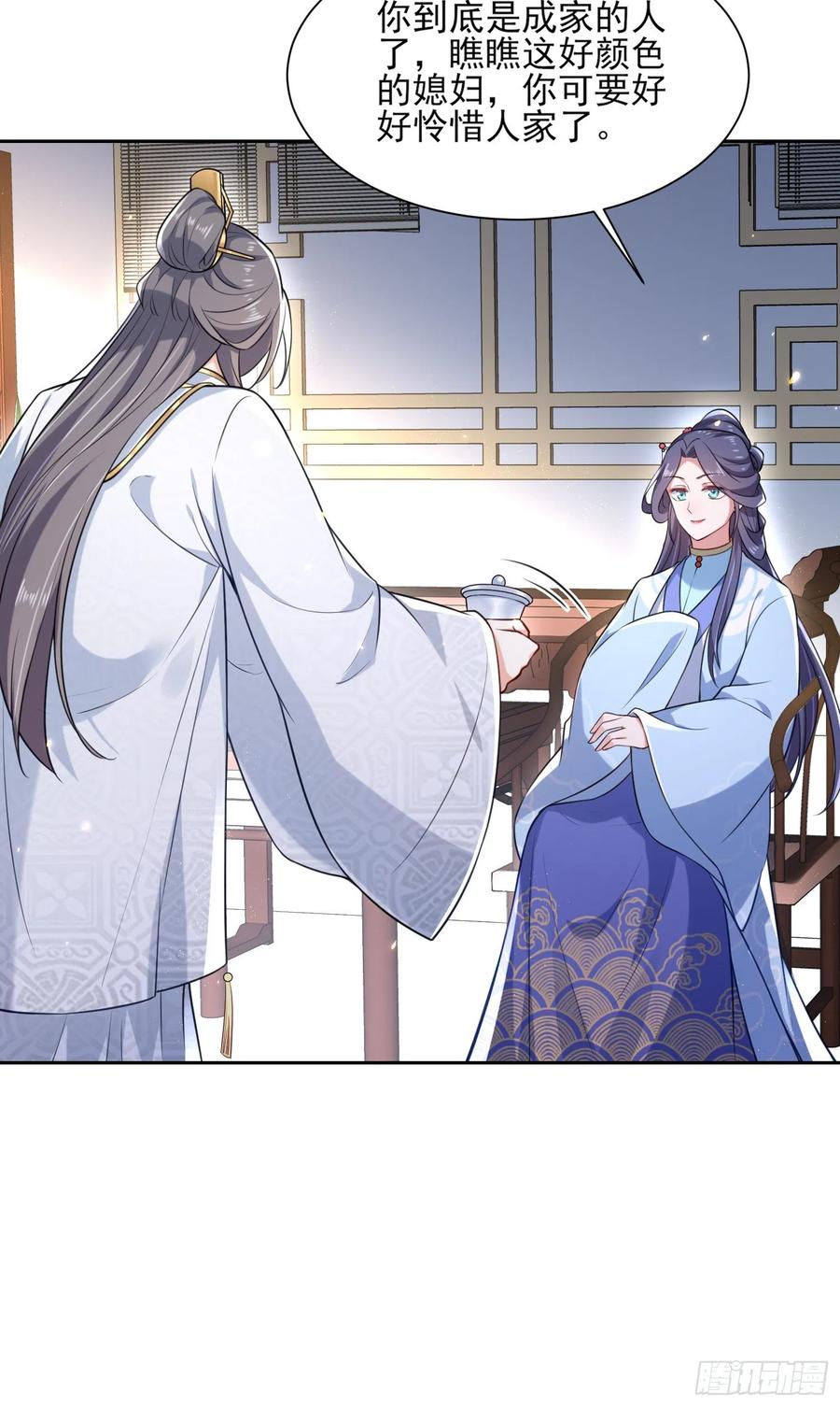 第84话 敬茶风波20