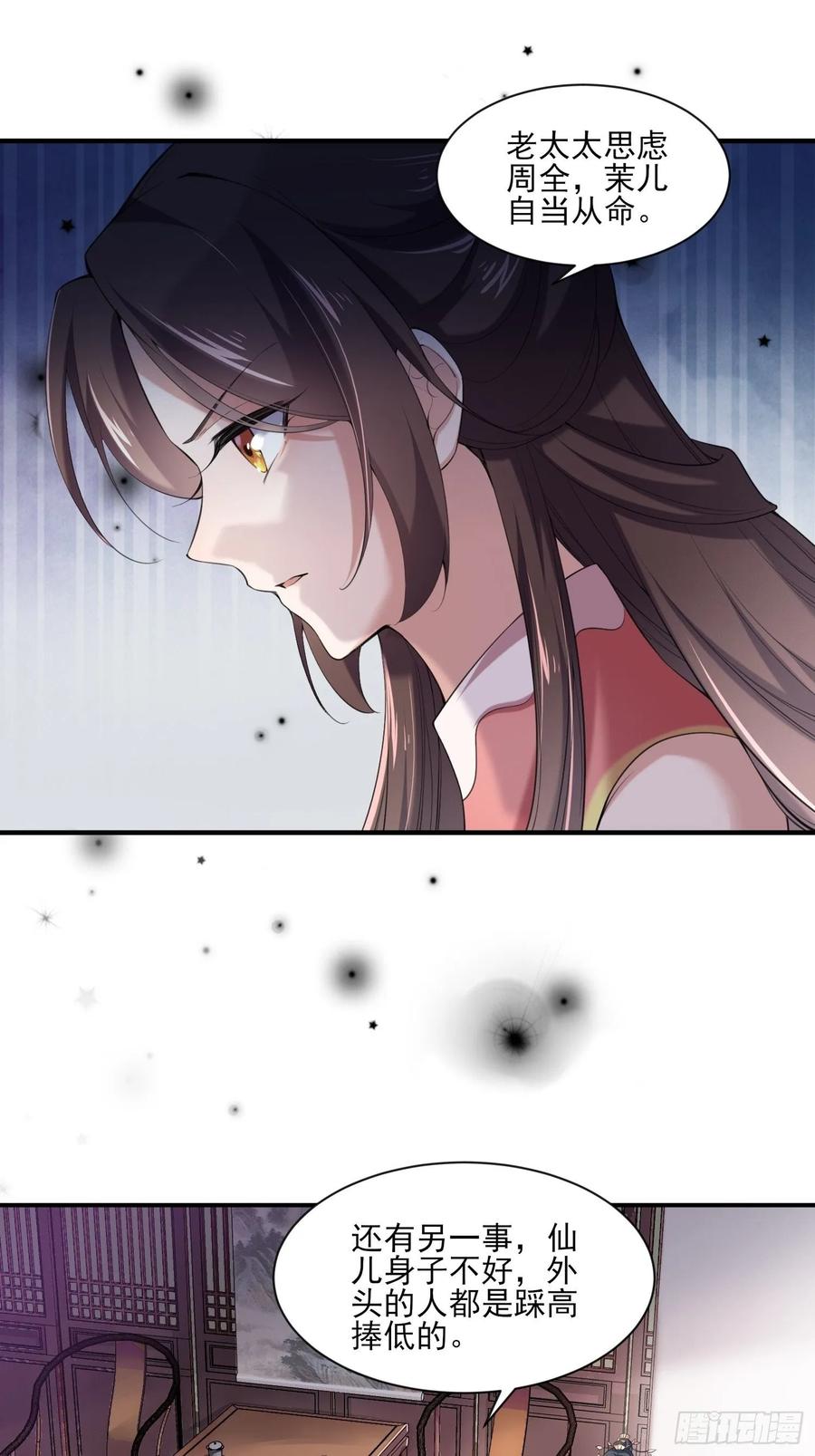 第43话 收点利息13