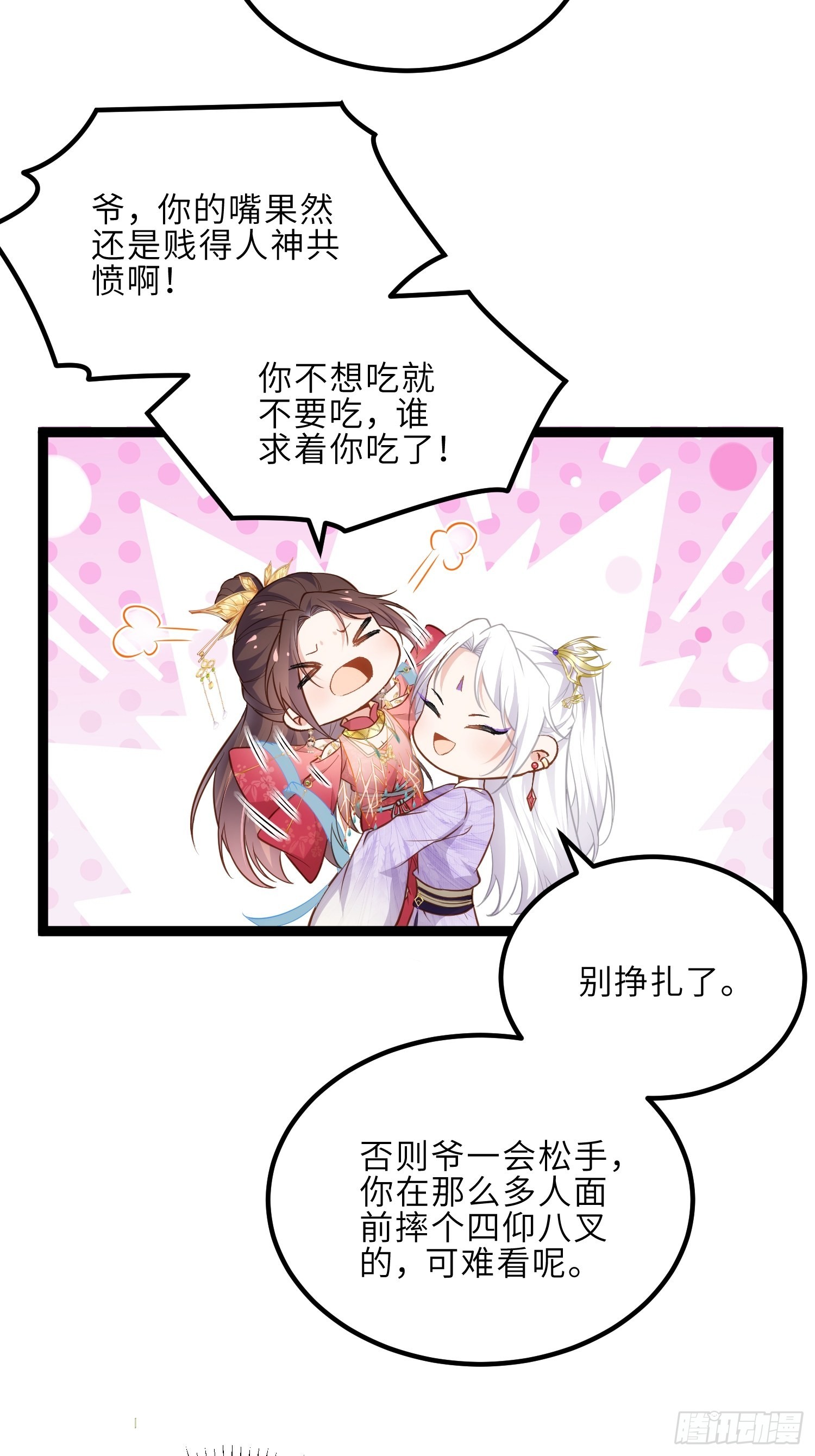 第256话 想我了吗11