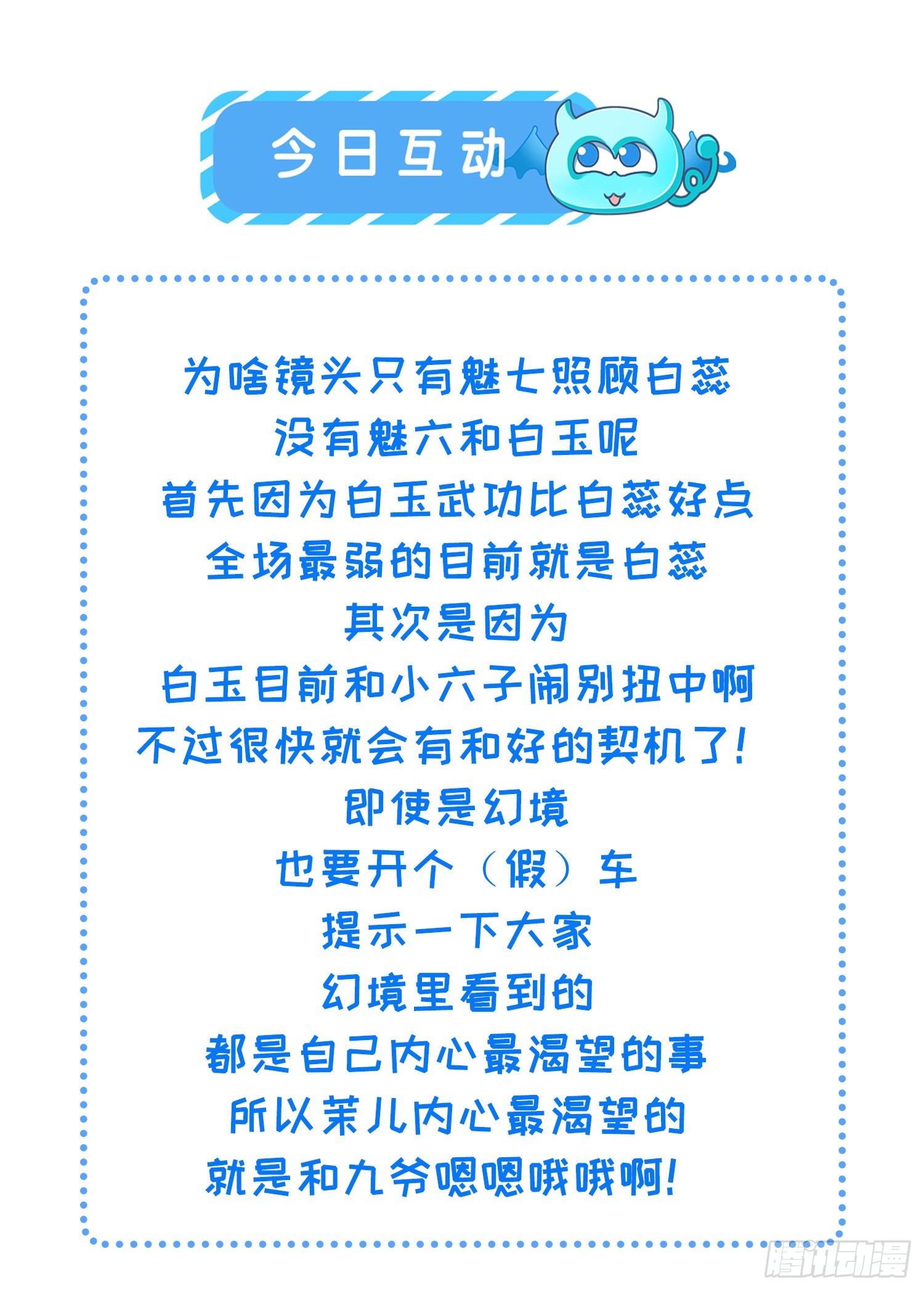 第248话 只有你我的世界37
