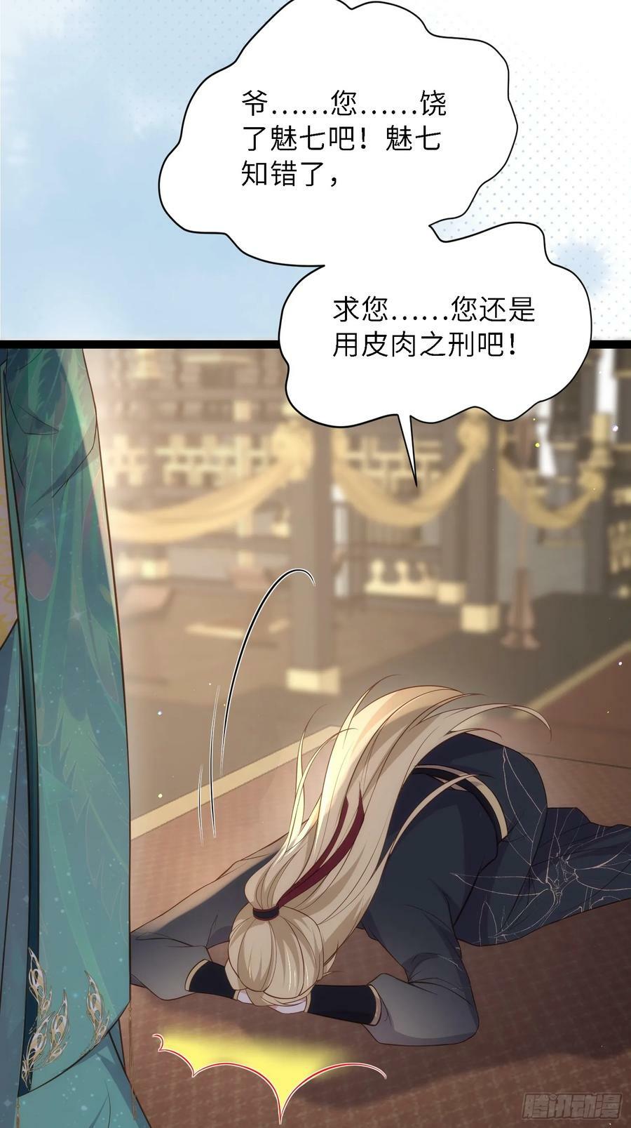 第329话 如花魅七登场23