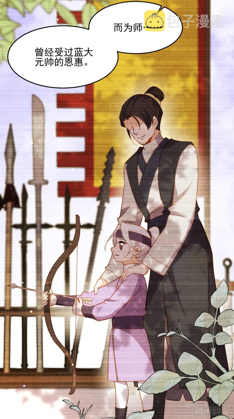 第184话 为师的风格是抢30