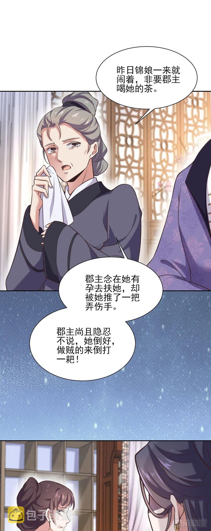 第93话 二十岁前不能生育4