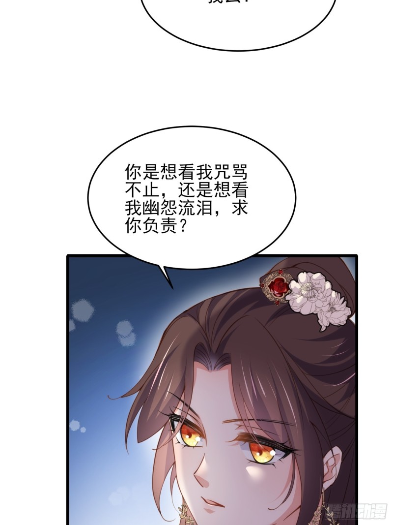 第182话 九千岁求婚？7