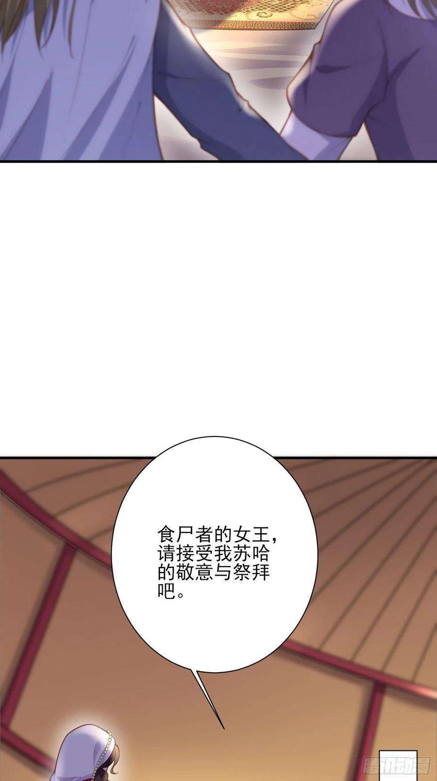 第144话 她不是你能碰的人19