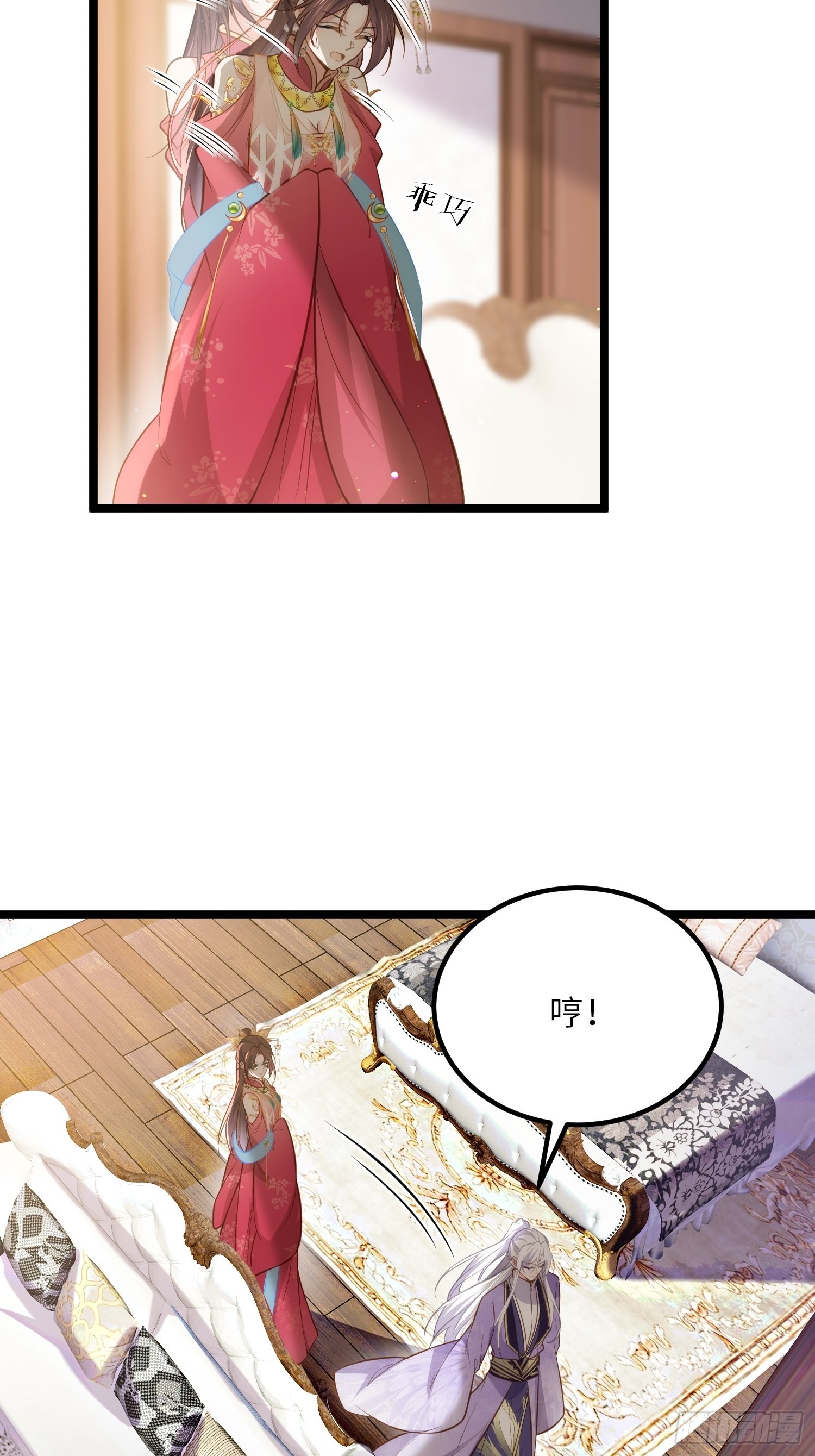 第267话 本座要回京了15