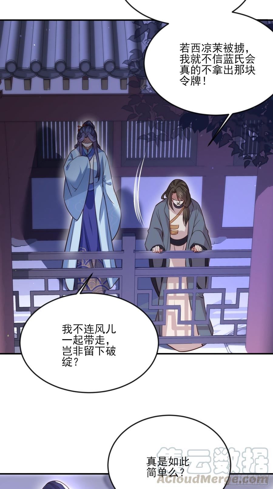 第115话 贱人，你敢打我！24