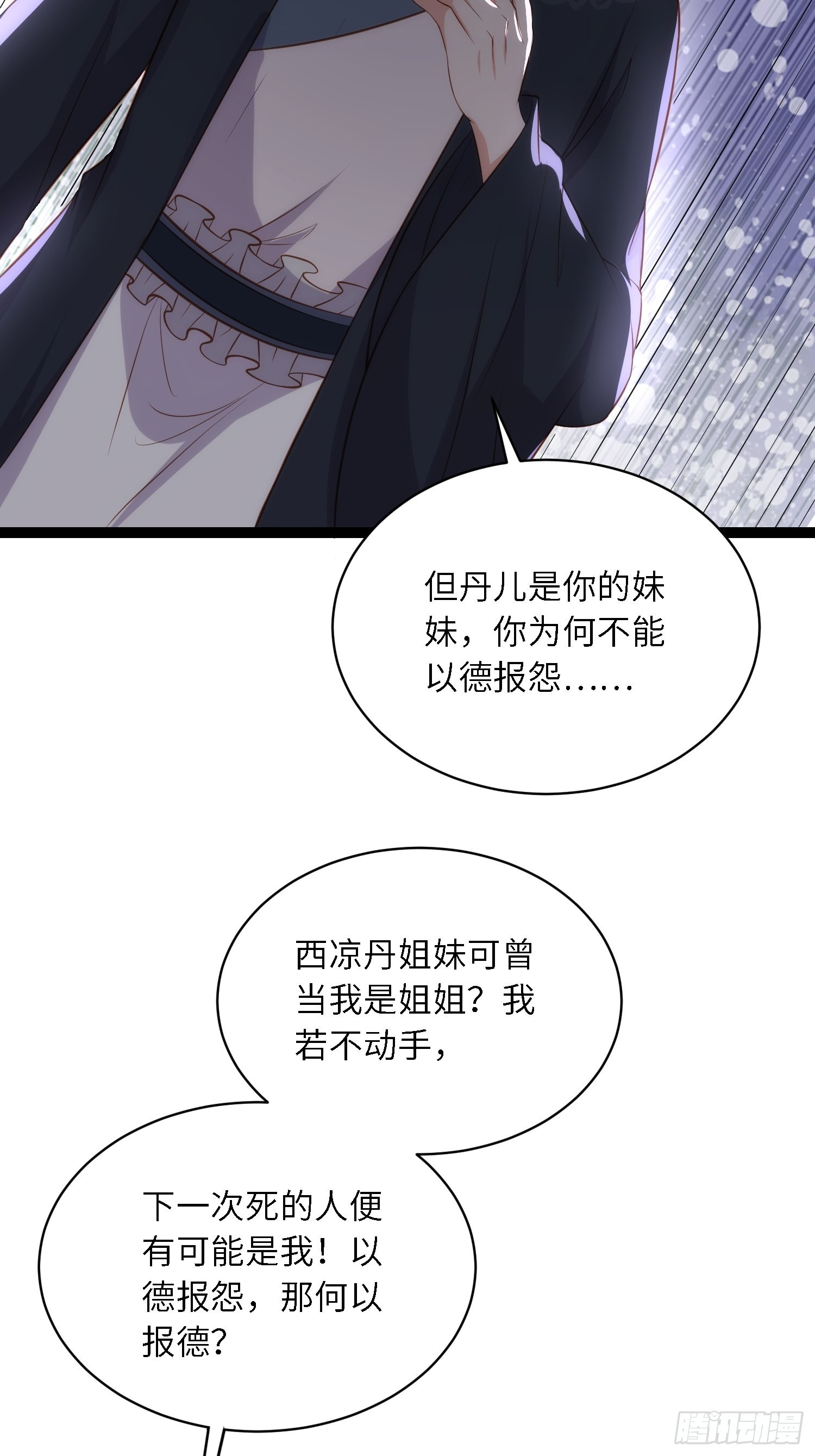 第285话 大奸臣的谋划16