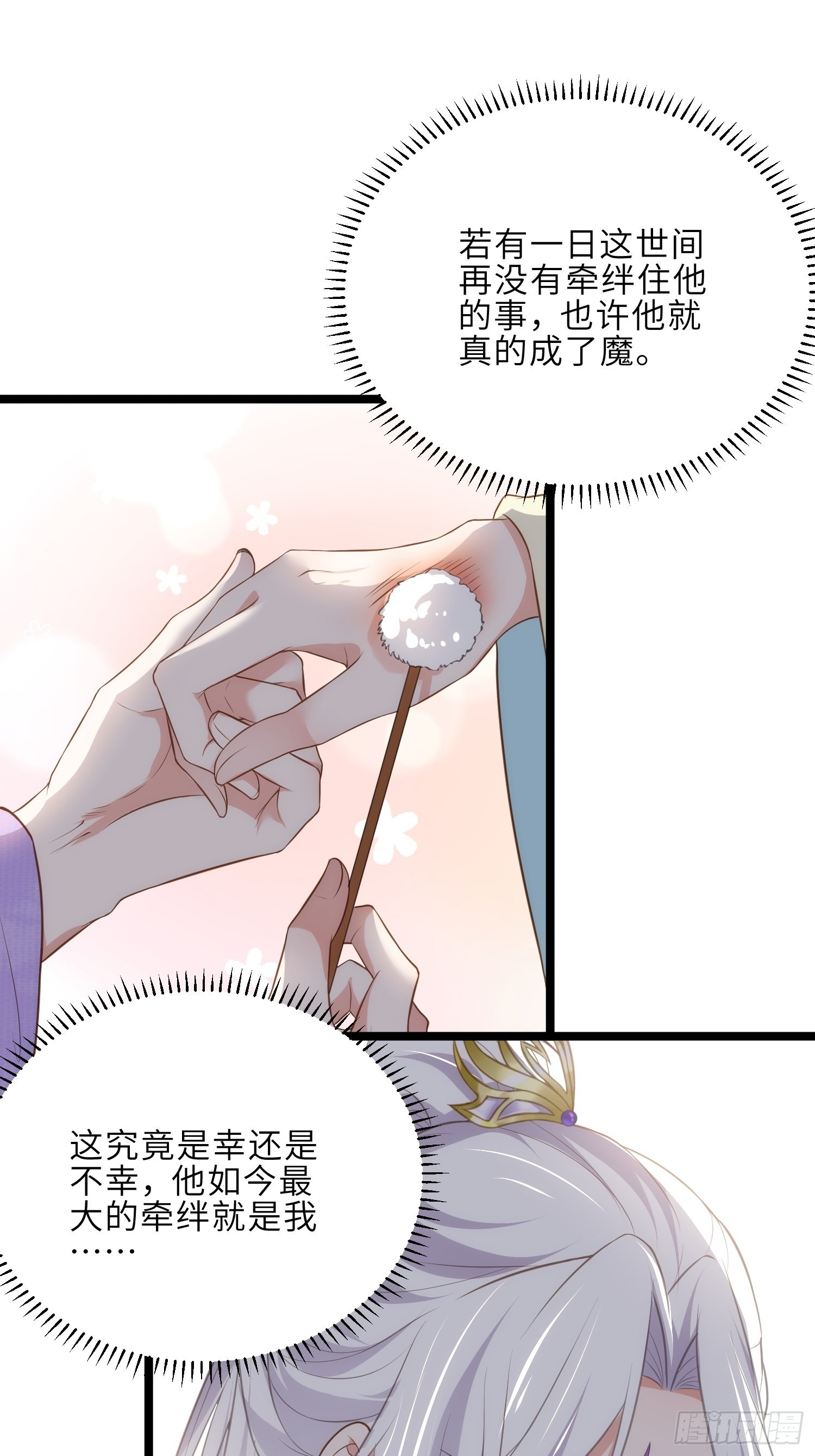 第283话 欲行不轨？12