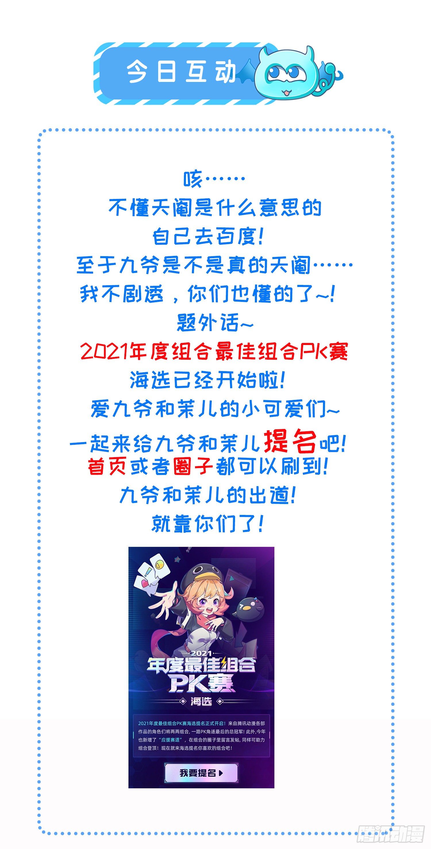 第129话 拉师父的裤裆27