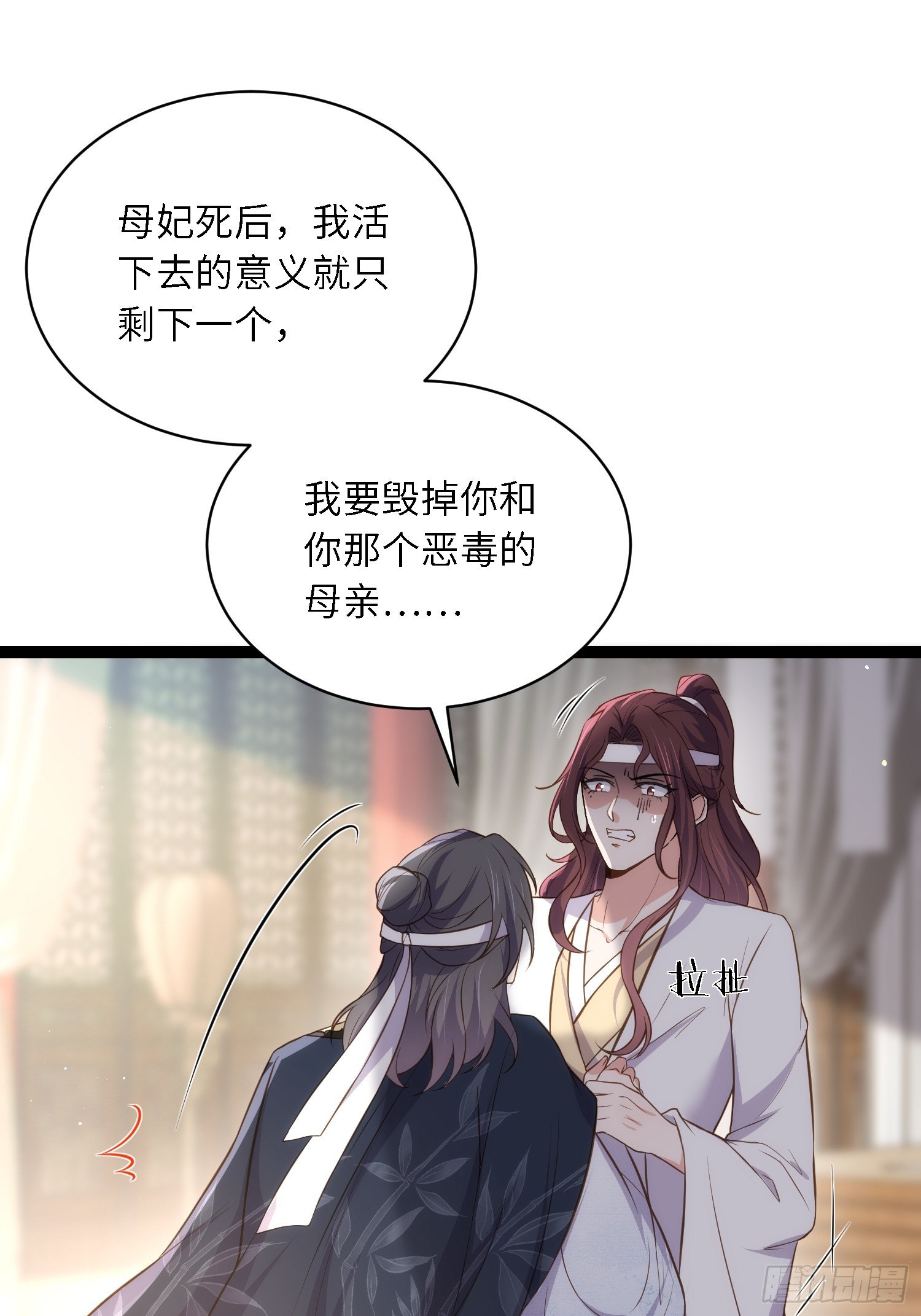 第294话 太子杀了六皇子？30