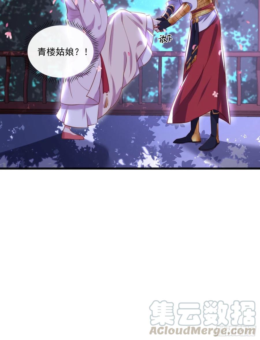 第104话 魅七被甩？！20