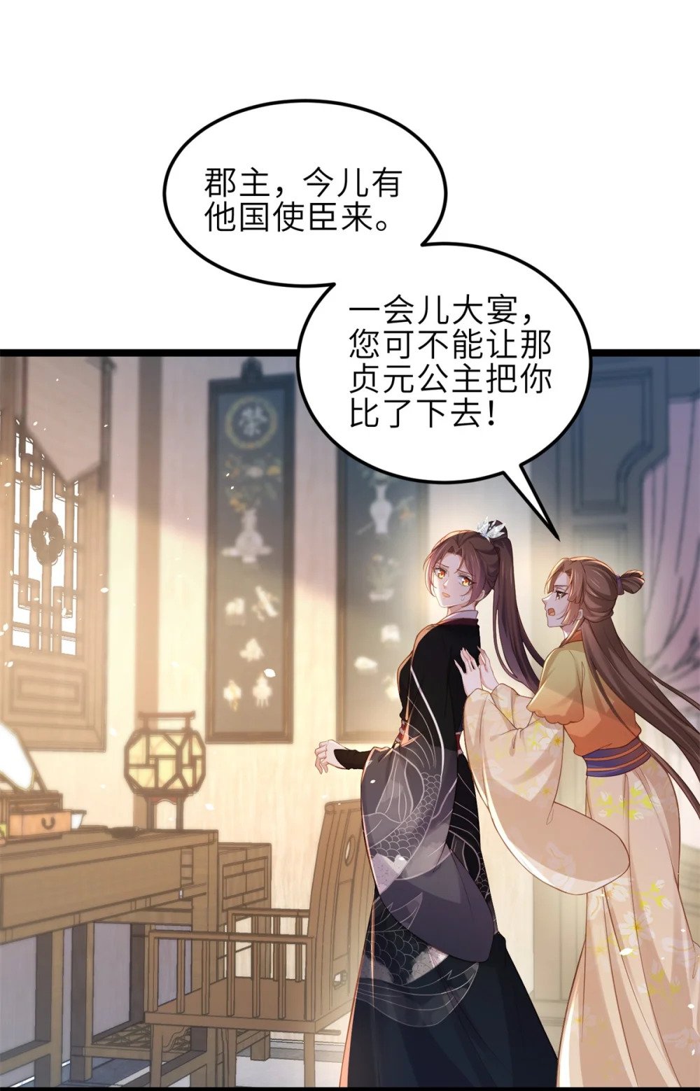 350 茉公子好生俊俏5